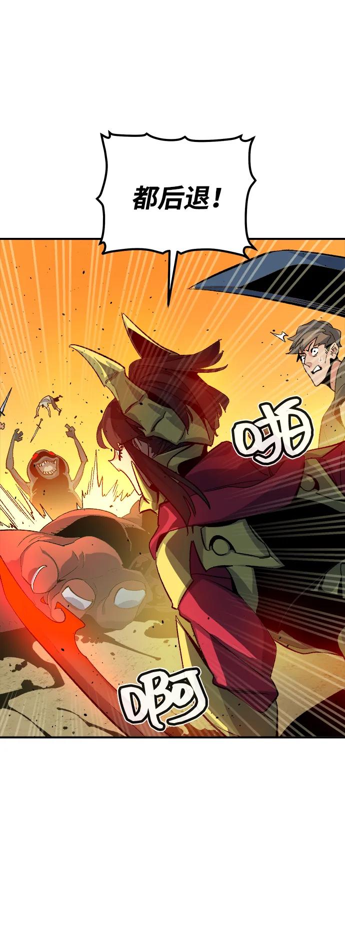 死灵法师：亡灵支配者 [第109话] 魔窟之门 -3 第78页