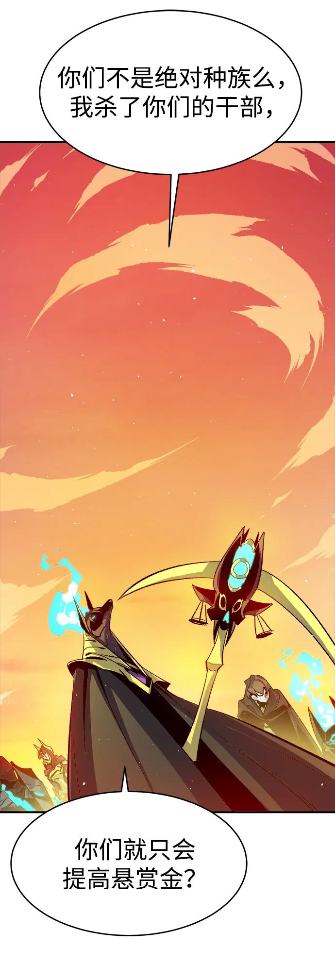 死灵法师：亡灵支配者 [第109话] 魔窟之门 -3 第18页