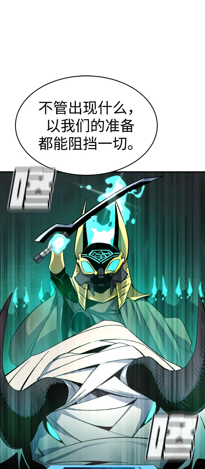 死灵法师：亡灵支配者 [第109话] 魔窟之门 -3 第41页