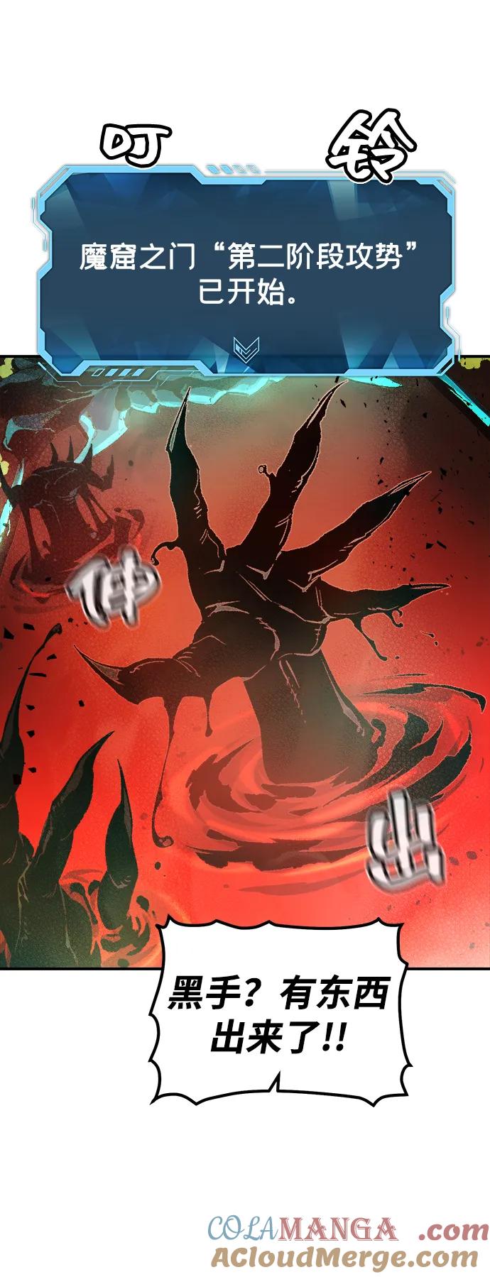 死灵法师：亡灵支配者 [第109话] 魔窟之门 -3 第49页