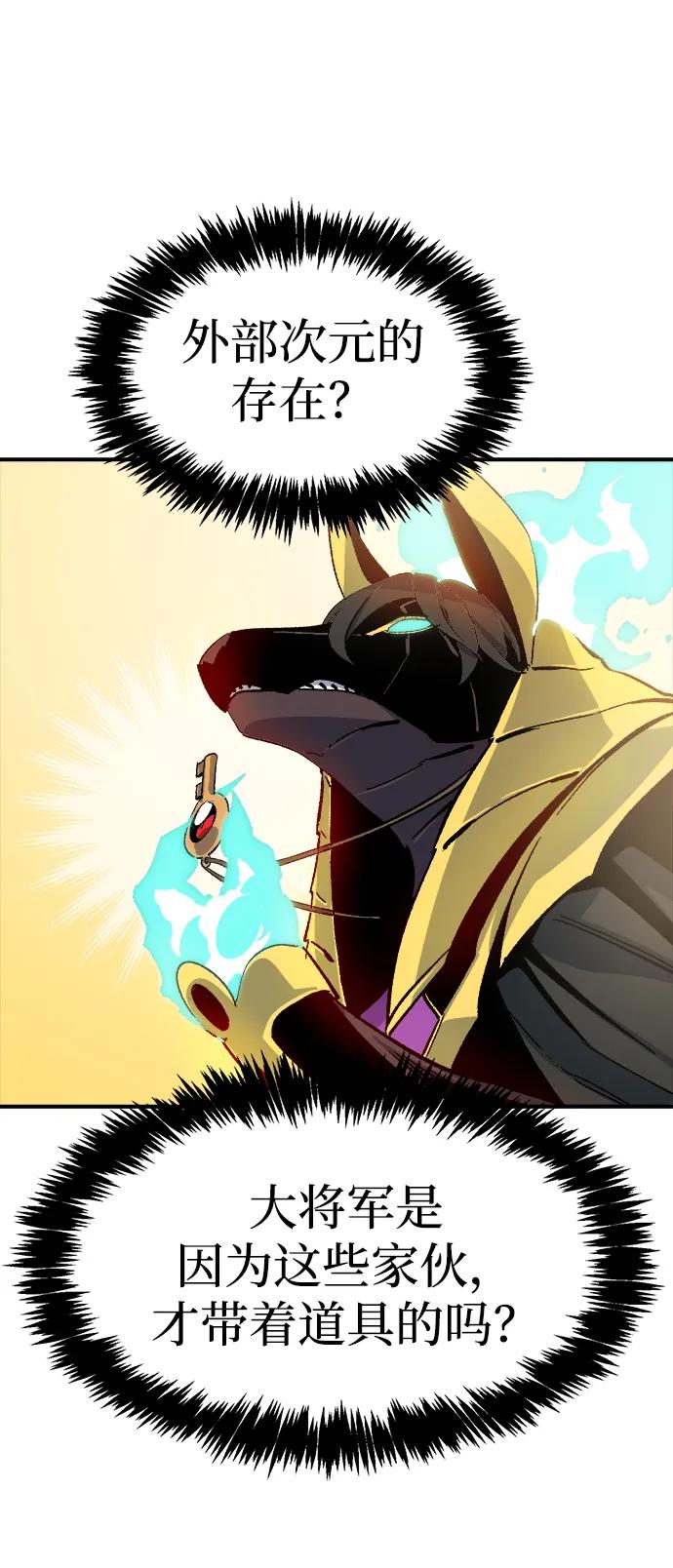 死灵法师：亡灵支配者 [第109话] 魔窟之门 -3 第53页