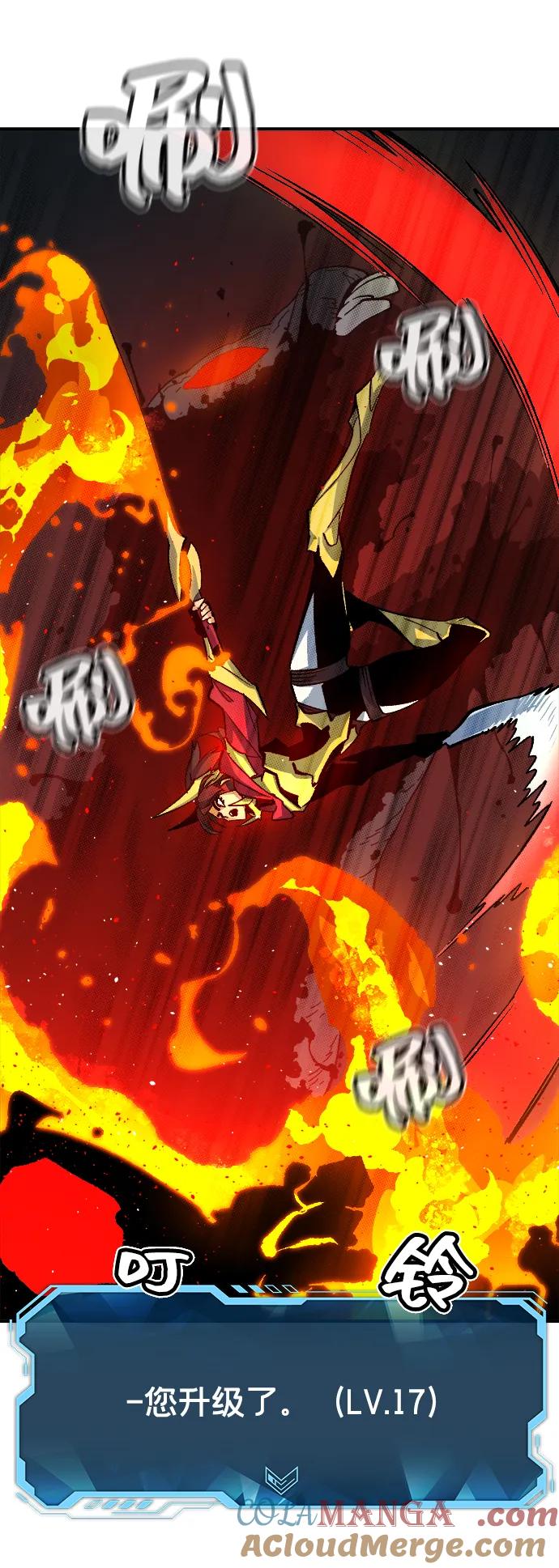 死灵法师：亡灵支配者 [第109话] 魔窟之门 -3 第79页