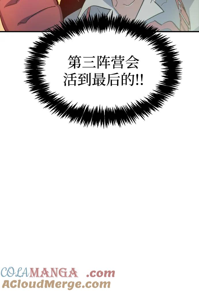 死灵法师：亡灵支配者 [第109话] 魔窟之门 -3 第70页