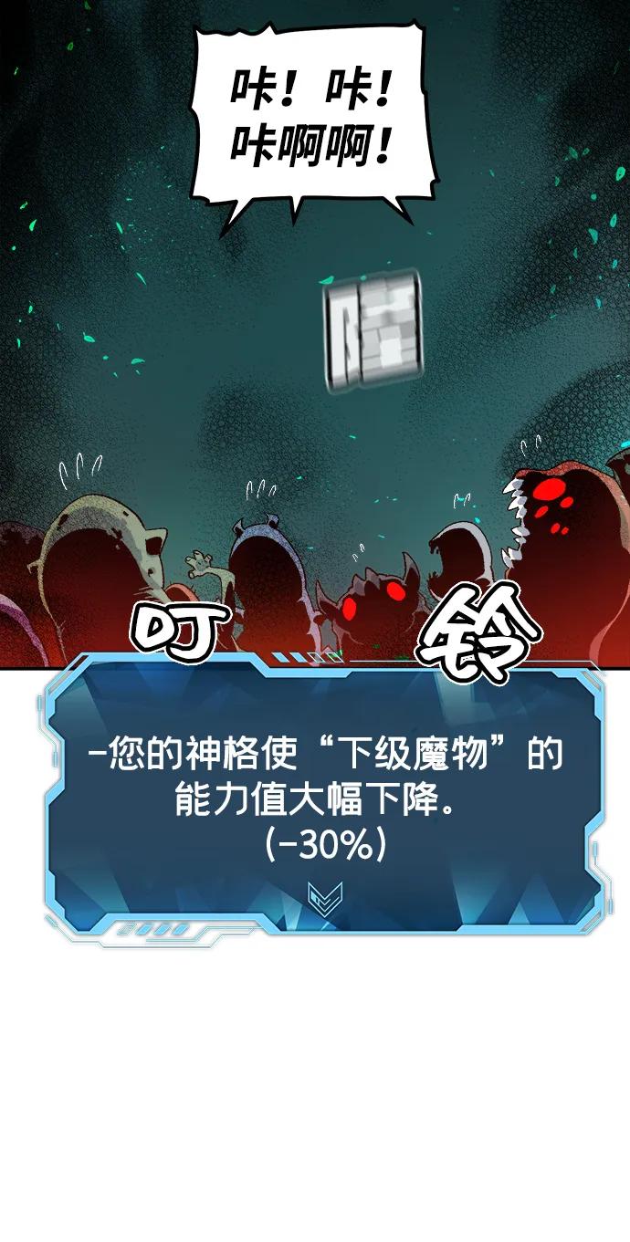 死灵法师：亡灵支配者 [第109话] 魔窟之门 -3 第56页