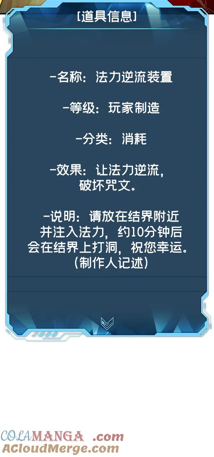 死灵法师：亡灵支配者 [第109话] 魔窟之门 -3 第31页