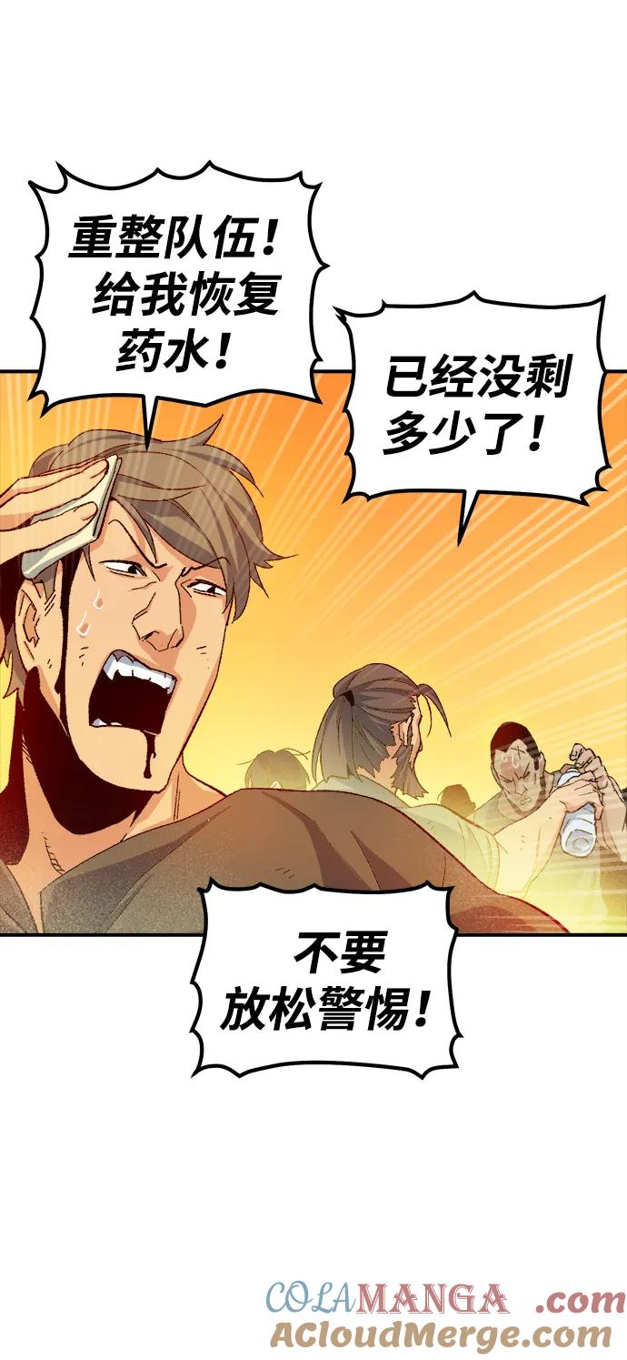 死灵法师：亡灵支配者 [第109话] 魔窟之门 -3 第82页