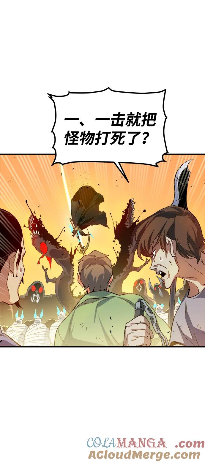 死灵法师：亡灵支配者 [第109话] 魔窟之门 -3 第61页
