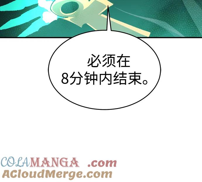 死灵法师：亡灵支配者 [第109话] 魔窟之门 -3 第85页