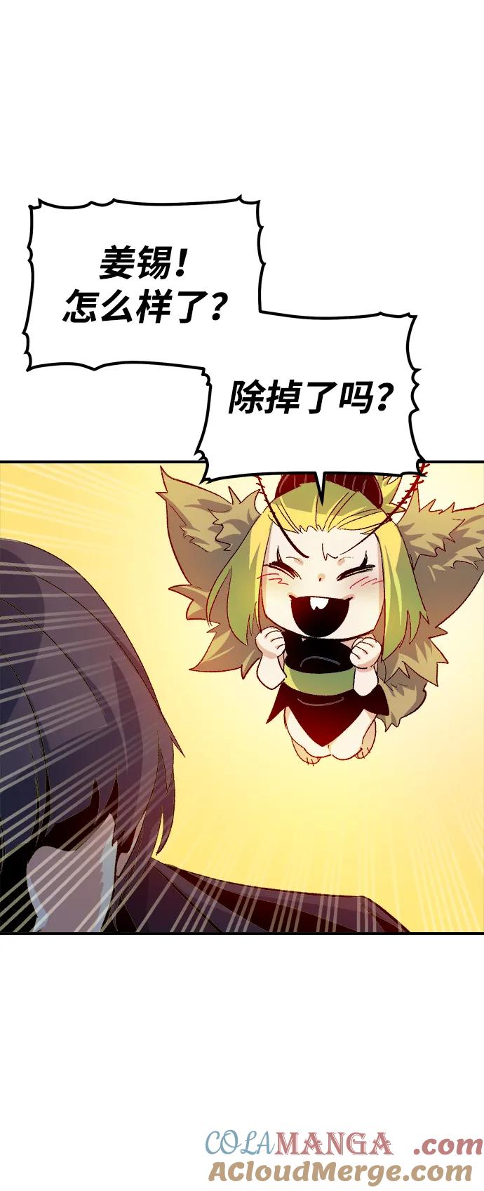 死灵法师：亡灵支配者 [第109话] 魔窟之门 -3 第4页