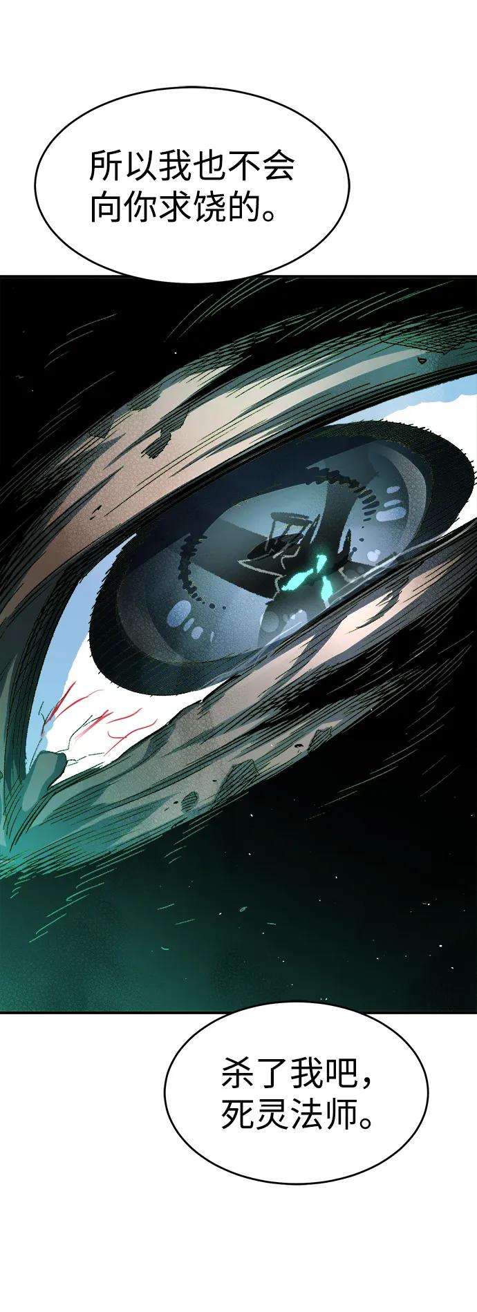 死灵法师：亡灵支配者 [第109话] 魔窟之门 -3 第14页