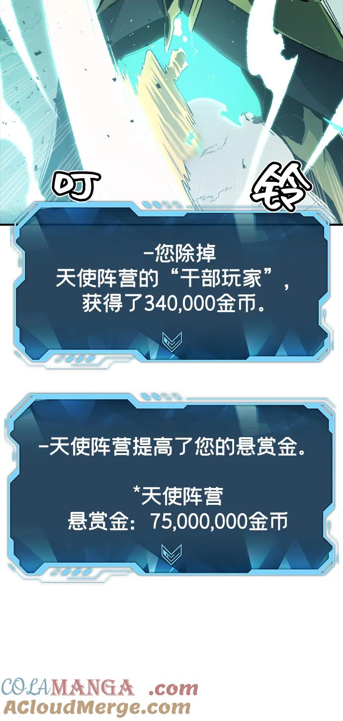 死灵法师：亡灵支配者 [第109话] 魔窟之门 -3 第16页