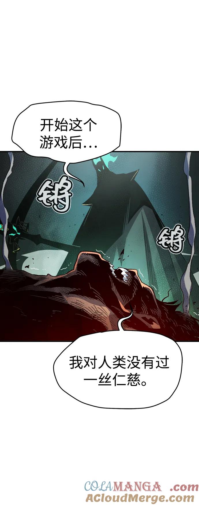 死灵法师：亡灵支配者 [第109话] 魔窟之门 -3 第13页