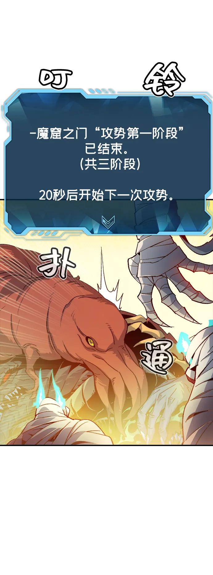 死灵法师：亡灵支配者 [第109话] 魔窟之门 -3 第39页