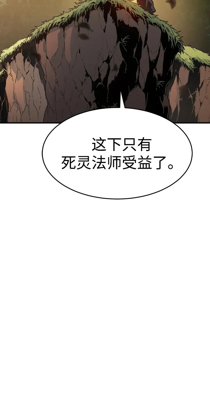 死灵法师：亡灵支配者 [第109话] 魔窟之门 -3 第6页