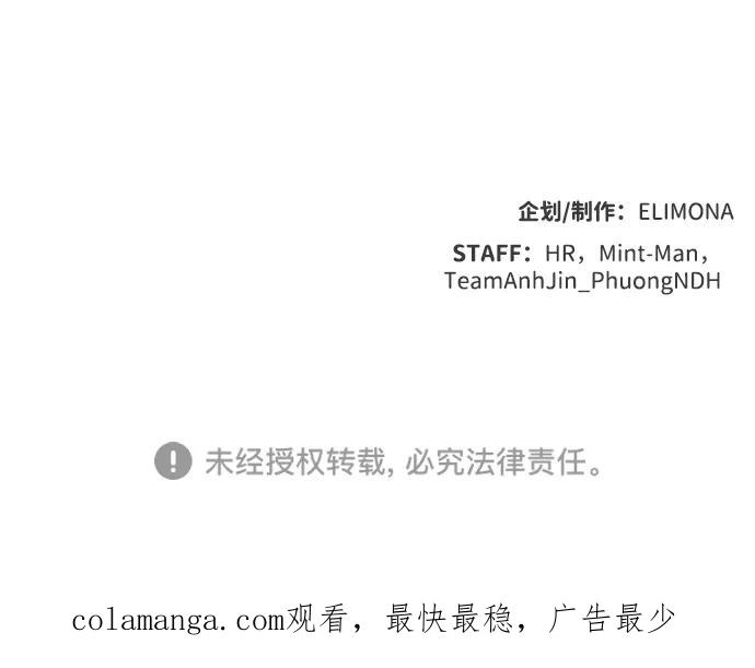 死灵法师：亡灵支配者 [第109话] 魔窟之门 -3 第96页