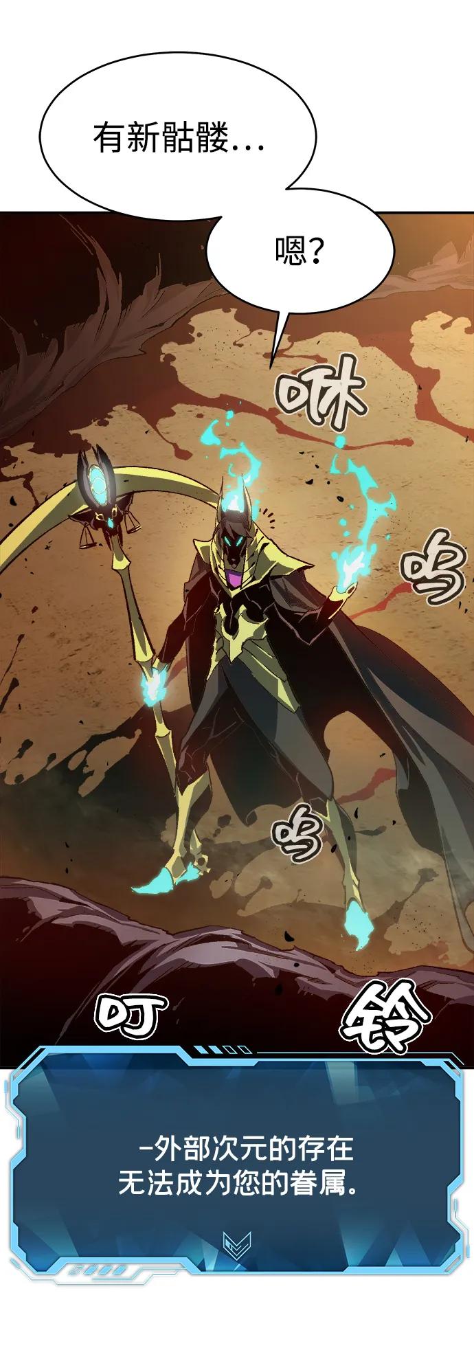 死灵法师：亡灵支配者 [第109话] 魔窟之门 -3 第62页