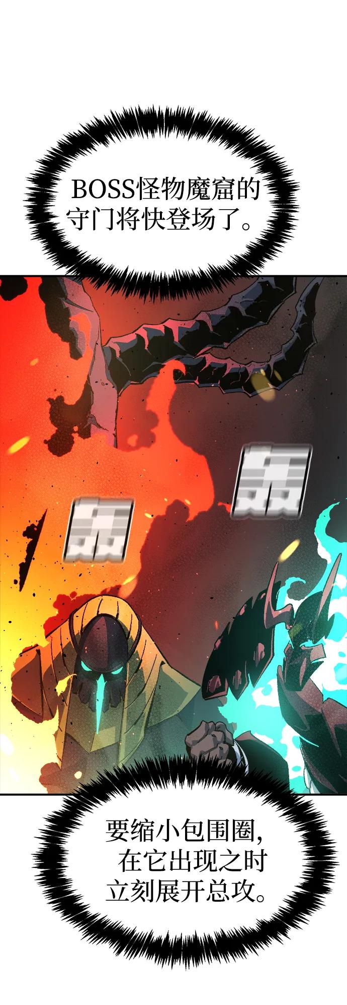 死灵法师：亡灵支配者 [第109话] 魔窟之门 -3 第86页