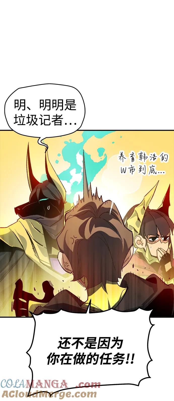 死灵法师：亡灵支配者 [第109话] 魔窟之门 -3 第37页