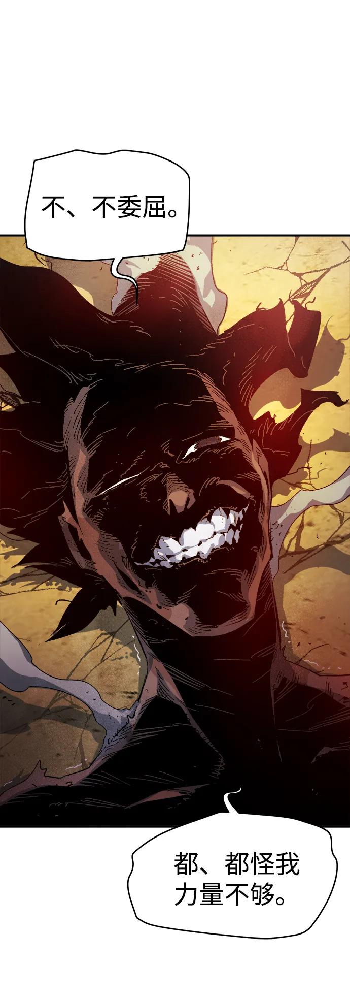 死灵法师：亡灵支配者 [第109话] 魔窟之门 -3 第12页