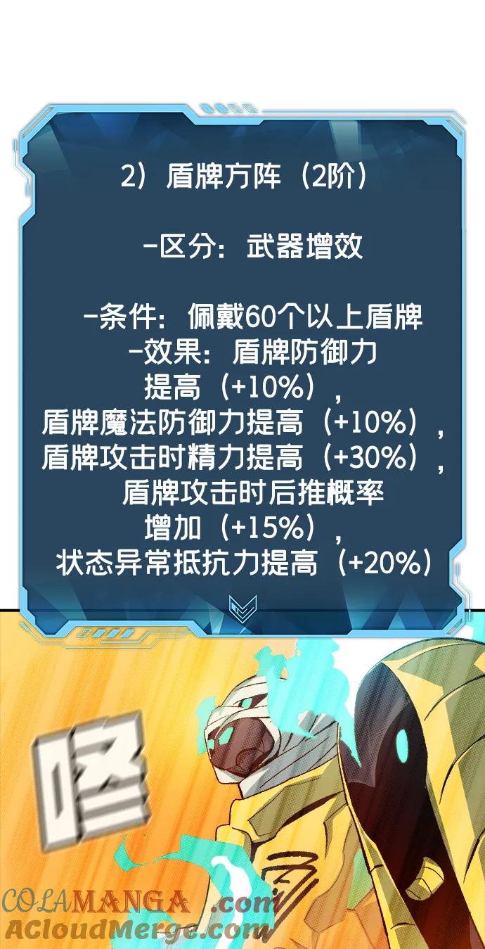 死灵法师：亡灵支配者 [第109话] 魔窟之门 -3 第43页