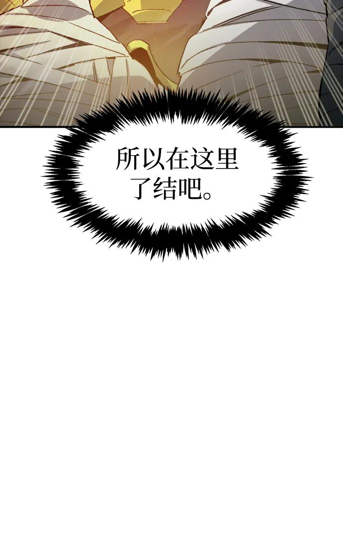 死灵法师：亡灵支配者 [第109话] 魔窟之门 -3 第65页