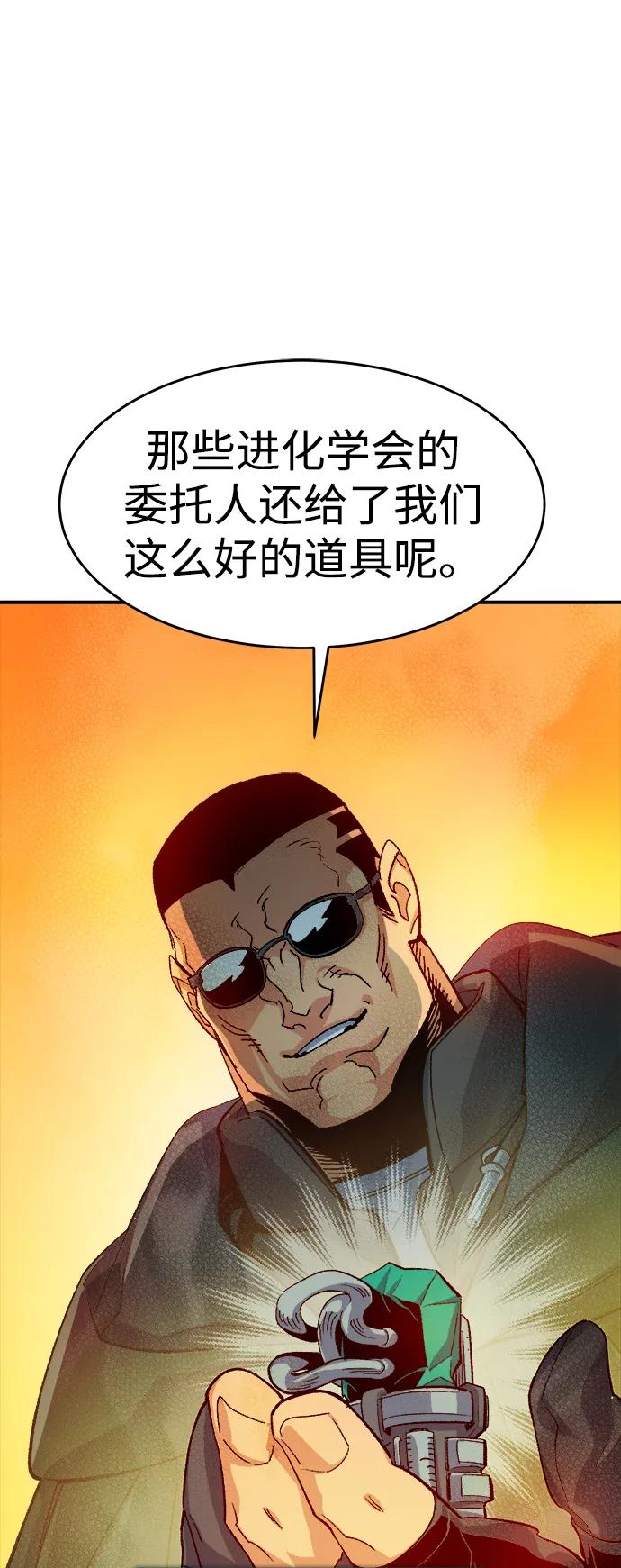 死灵法师：亡灵支配者 [第109话] 魔窟之门 -3 第30页