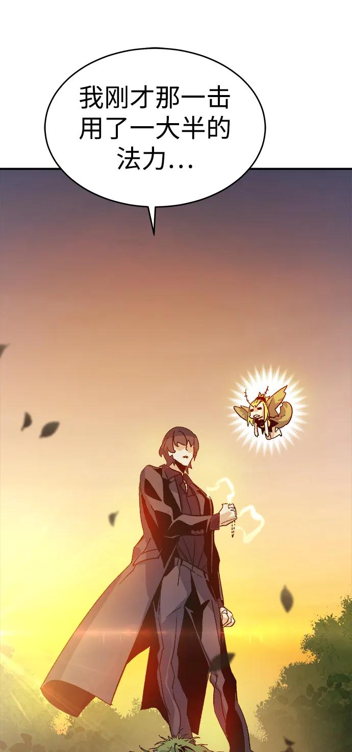 死灵法师：亡灵支配者 [第109话] 魔窟之门 -3 第5页