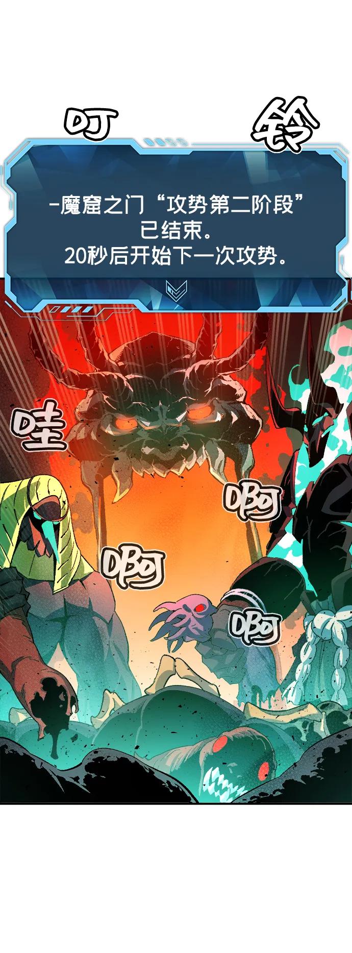 死灵法师：亡灵支配者 [第109话] 魔窟之门 -3 第81页