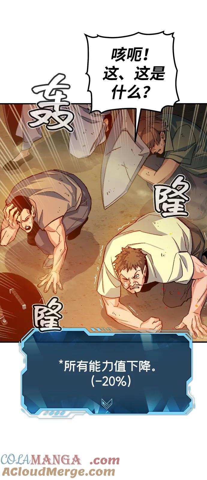 死灵法师：亡灵支配者 [第109话] 魔窟之门 -3 第52页
