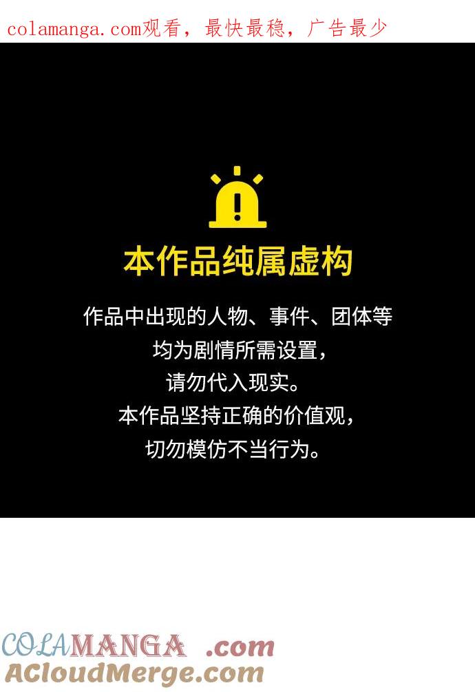 死灵法师：亡灵支配者 [第109话] 魔窟之门 -3 第1页