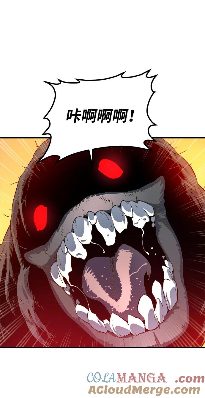 死灵法师：亡灵支配者 [第109话] 魔窟之门 -3 第76页
