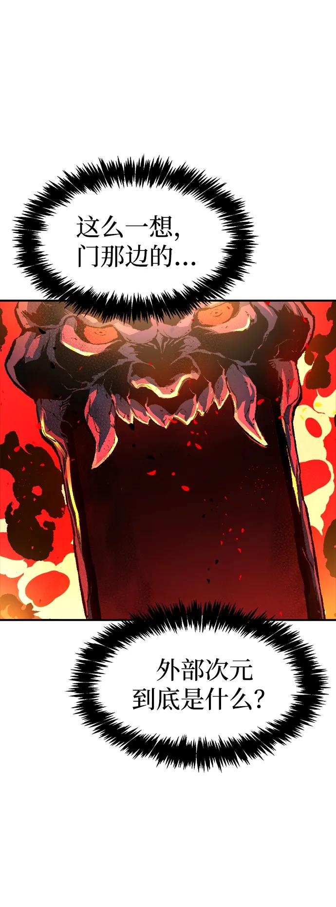 死灵法师：亡灵支配者 [第109话] 魔窟之门 -3 第63页