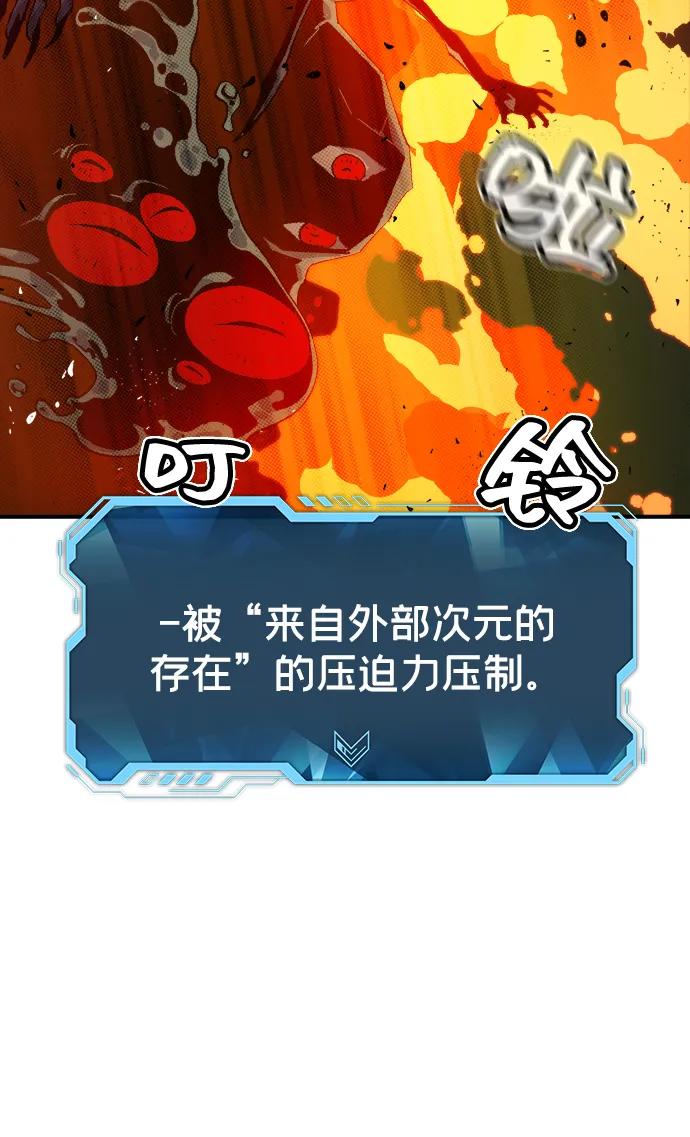 死灵法师：亡灵支配者 [第109话] 魔窟之门 -3 第51页