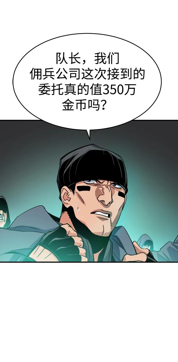 死灵法师：亡灵支配者 [第109话] 魔窟之门 -3 第26页