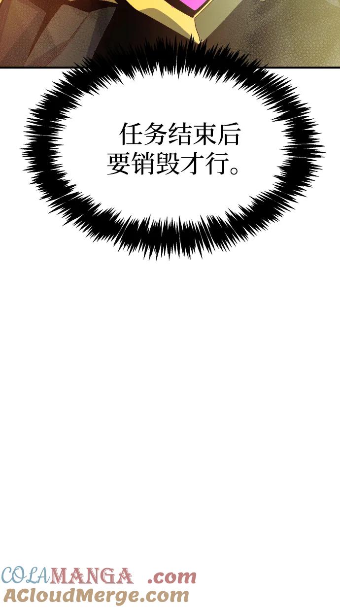 死灵法师：亡灵支配者 [第109话] 魔窟之门 -3 第22页