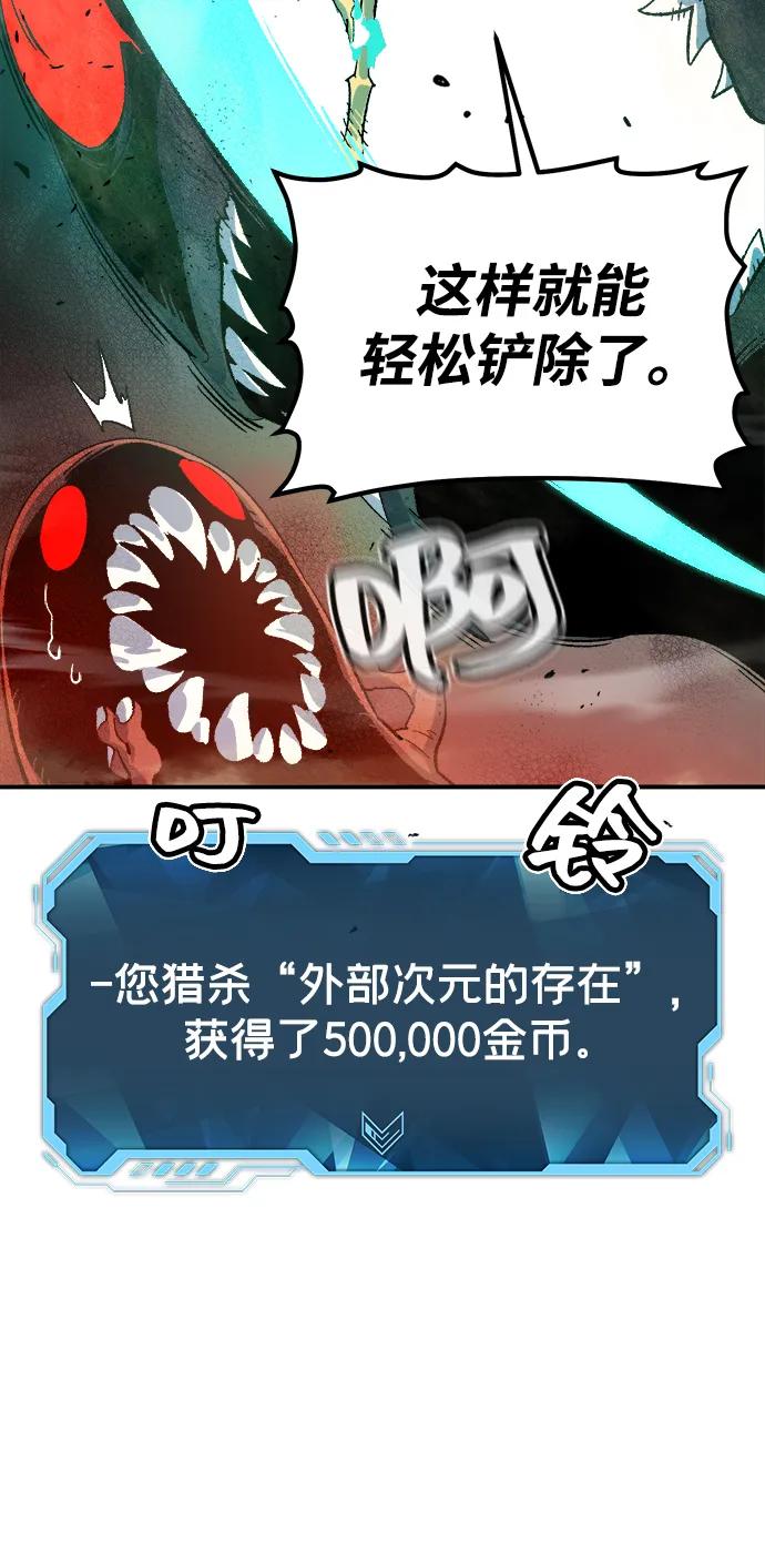 死灵法师：亡灵支配者 [第109话] 魔窟之门 -3 第60页