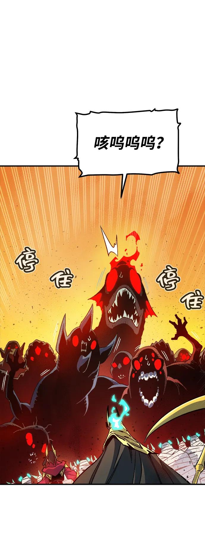 死灵法师：亡灵支配者 [第109话] 魔窟之门 -3 第54页