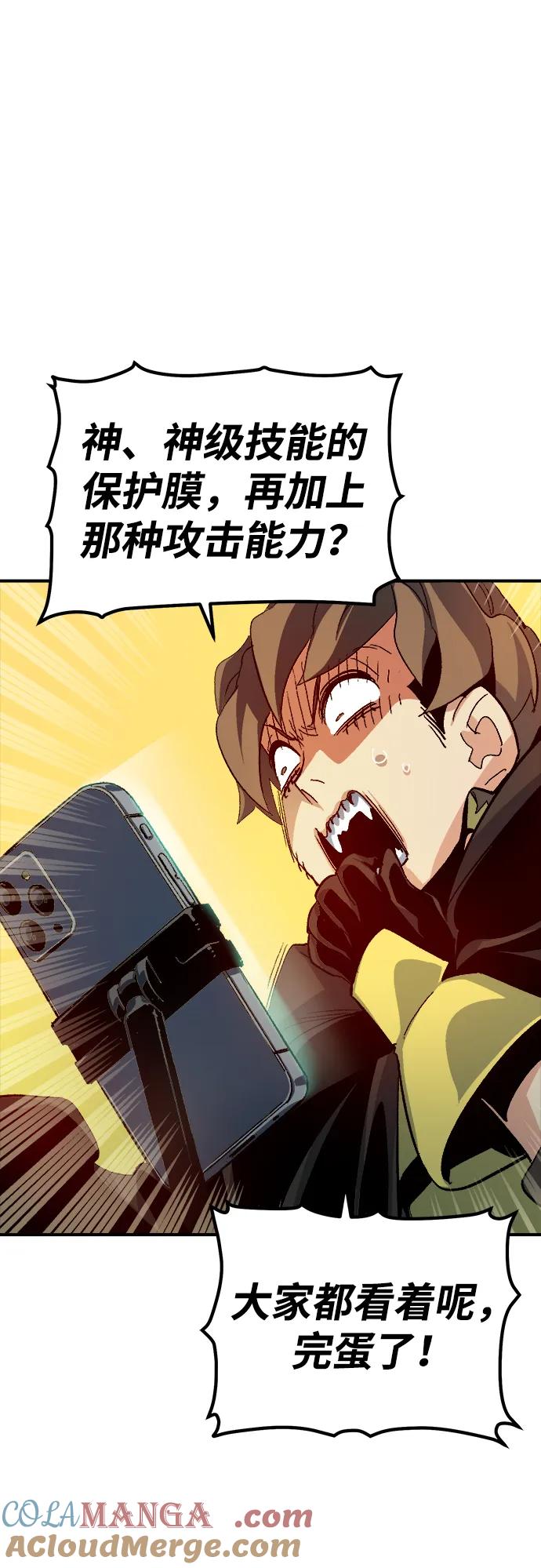 死灵法师：亡灵支配者 [第110话] 魔窟之门 -4 第19页
