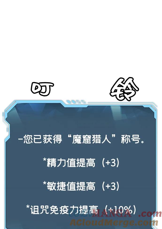 死灵法师：亡灵支配者 [第110话] 魔窟之门 -4 第46页