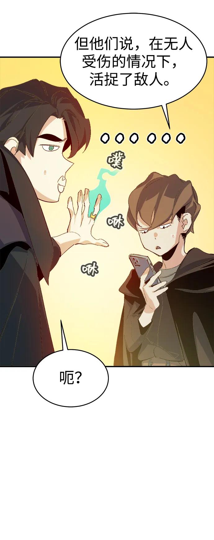 死灵法师：亡灵支配者 [第110话] 魔窟之门 -4 第92页