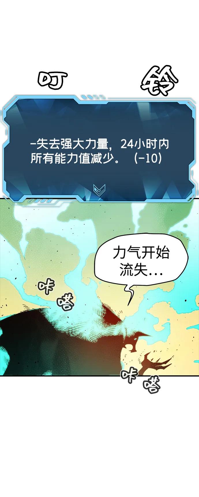 死灵法师：亡灵支配者 [第110话] 魔窟之门 -4 第59页