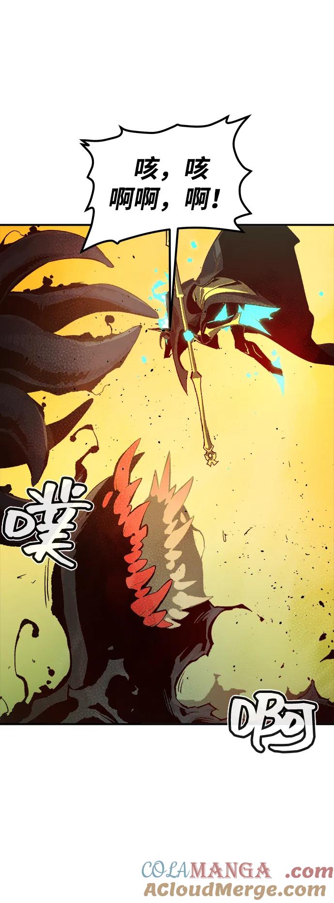 死灵法师：亡灵支配者 [第110话] 魔窟之门 -4 第37页