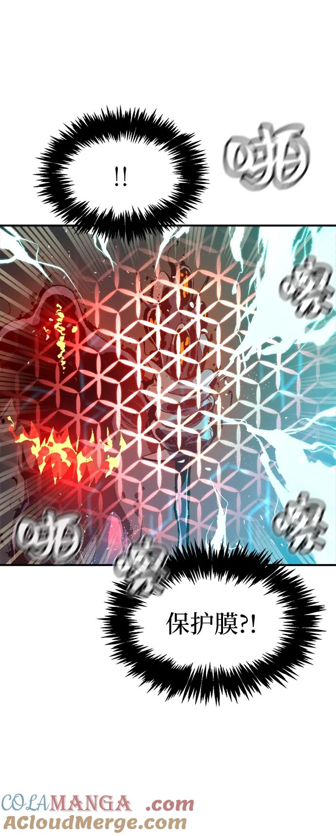 死灵法师：亡灵支配者 [第110话] 魔窟之门 -4 第13页