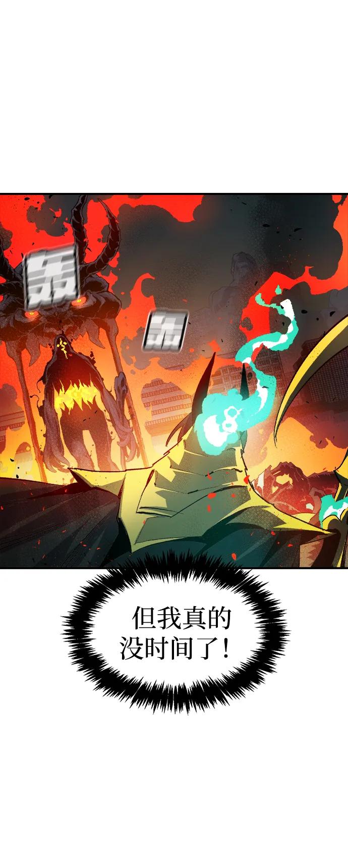 死灵法师：亡灵支配者 [第110话] 魔窟之门 -4 第9页