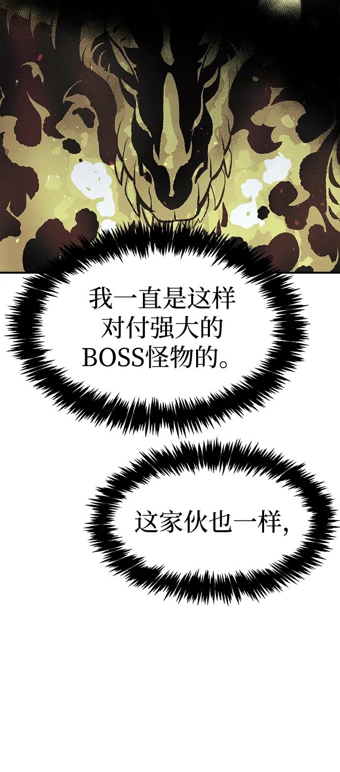 死灵法师：亡灵支配者 [第110话] 魔窟之门 -4 第8页