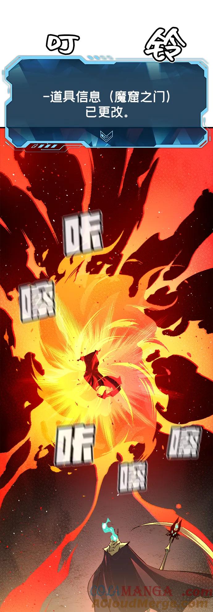 死灵法师：亡灵支配者 [第110话] 魔窟之门 -4 第55页