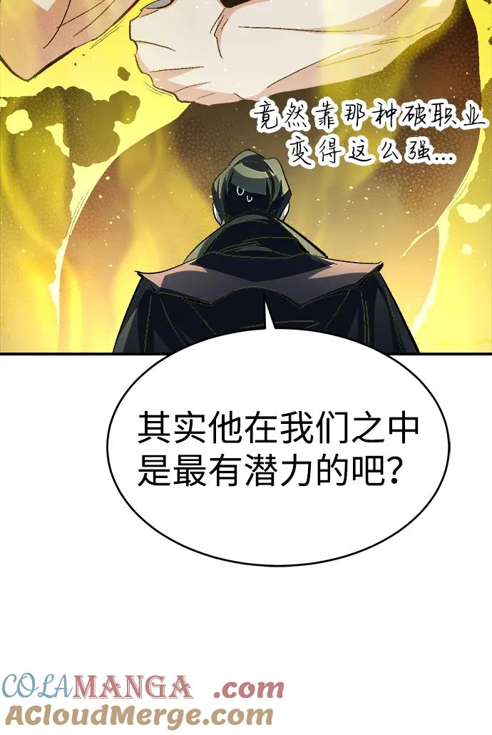 死灵法师：亡灵支配者 [第110话] 魔窟之门 -4 第64页