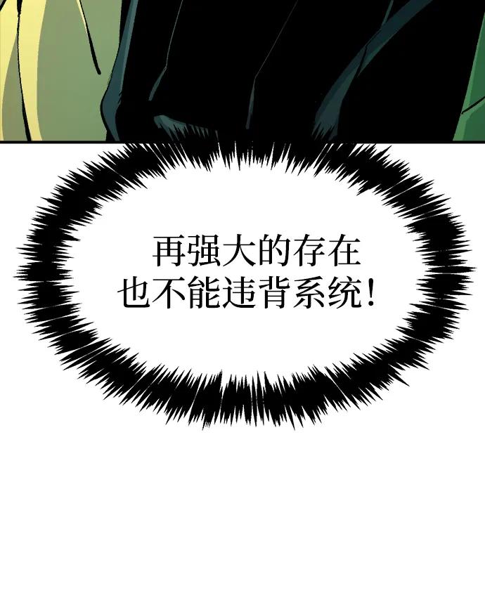 死灵法师：亡灵支配者 [第110话] 魔窟之门 -4 第30页