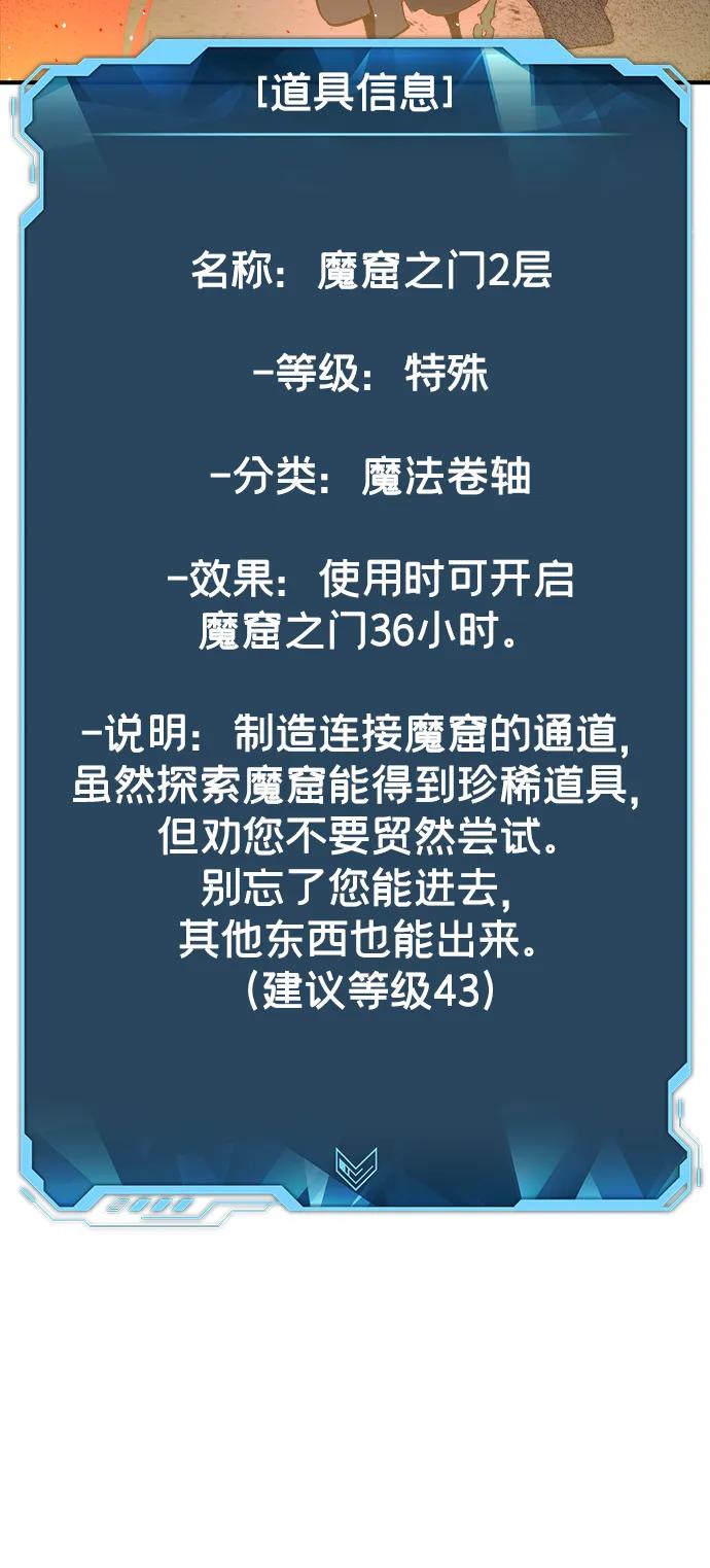 死灵法师：亡灵支配者 [第110话] 魔窟之门 -4 第56页