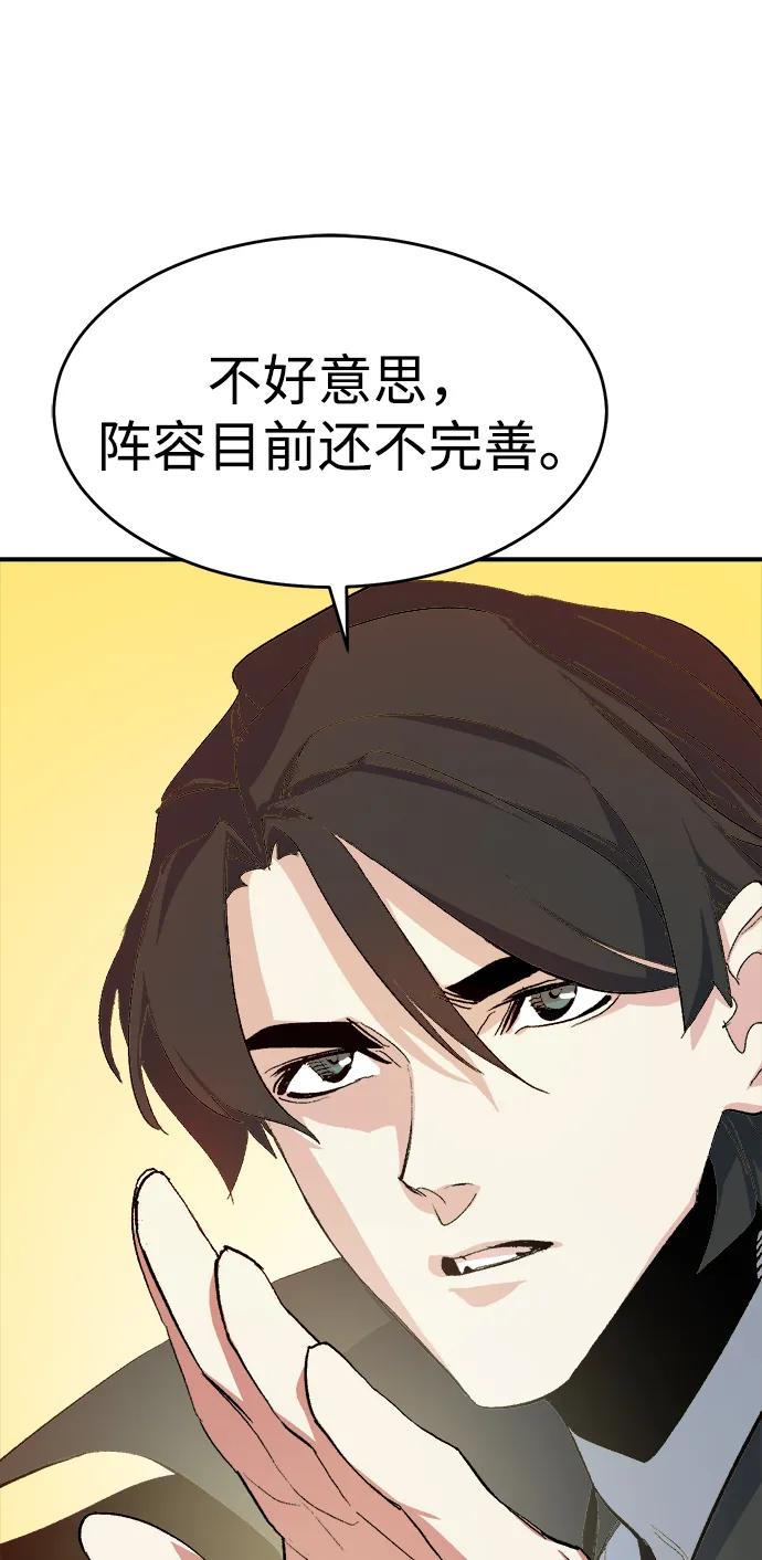 死灵法师：亡灵支配者 [第110话] 魔窟之门 -4 第75页
